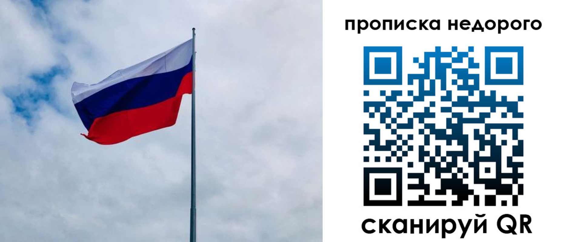 прописка в квартире в Исилькуле