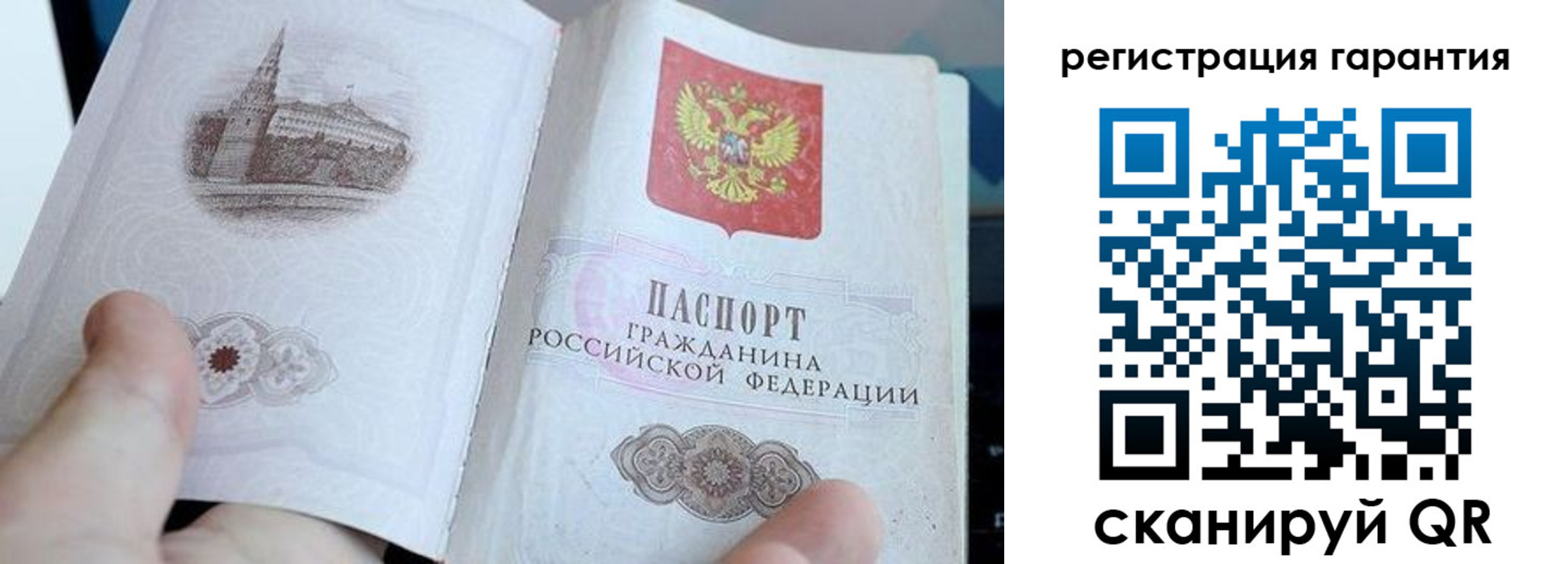 прописка законно в Исилькуле