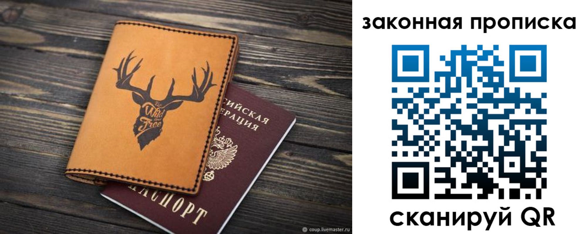 прописка для школы в Исилькуле