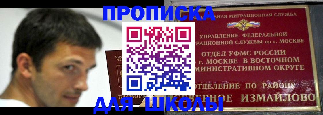 прописка от собственника в Исилькуле
