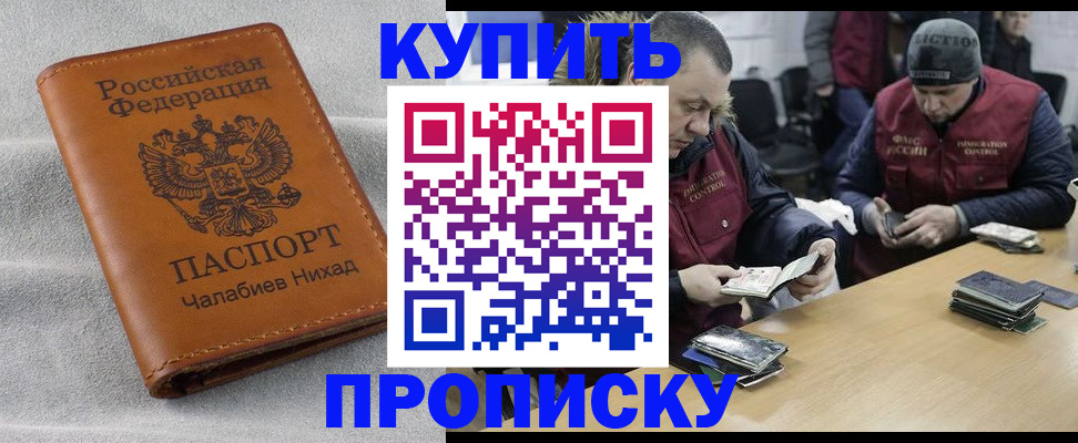 прописка от собственника в Исилькуле