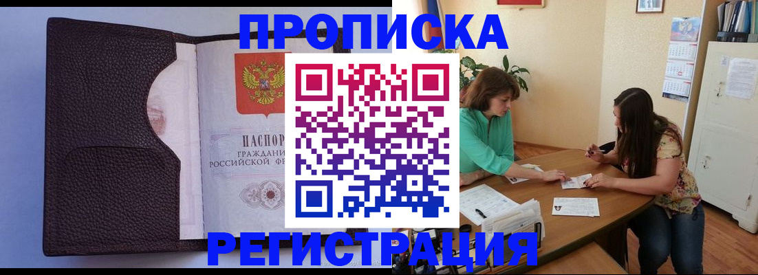 временная регистрация собственник в Исилькуле