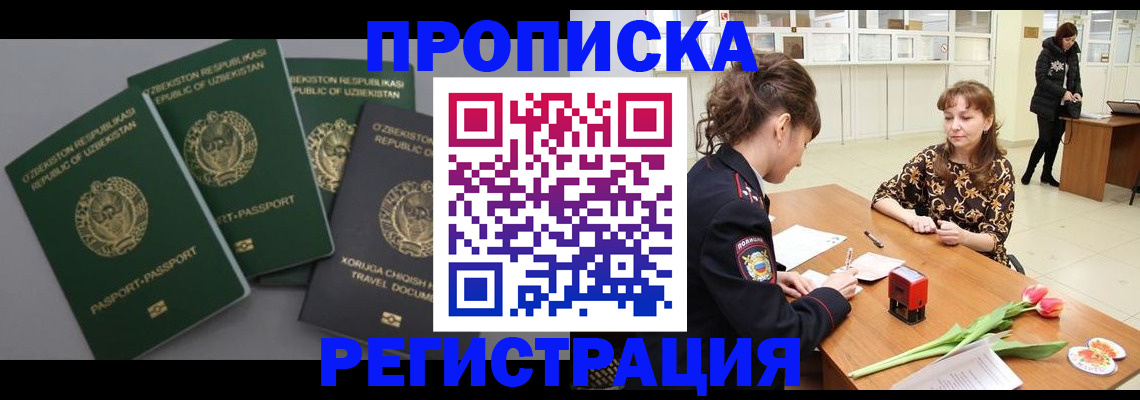 прописка паспорт в Исилькуле