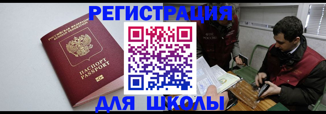 временная регистрация адрес в Исилькуле