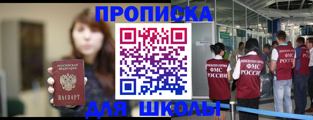 временная регистрация недорого в Исилькуле