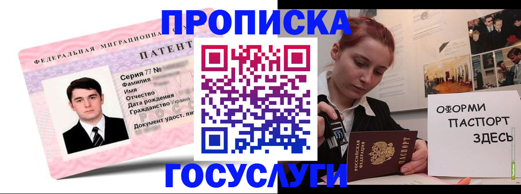 временная регистрация недорого в Исилькуле