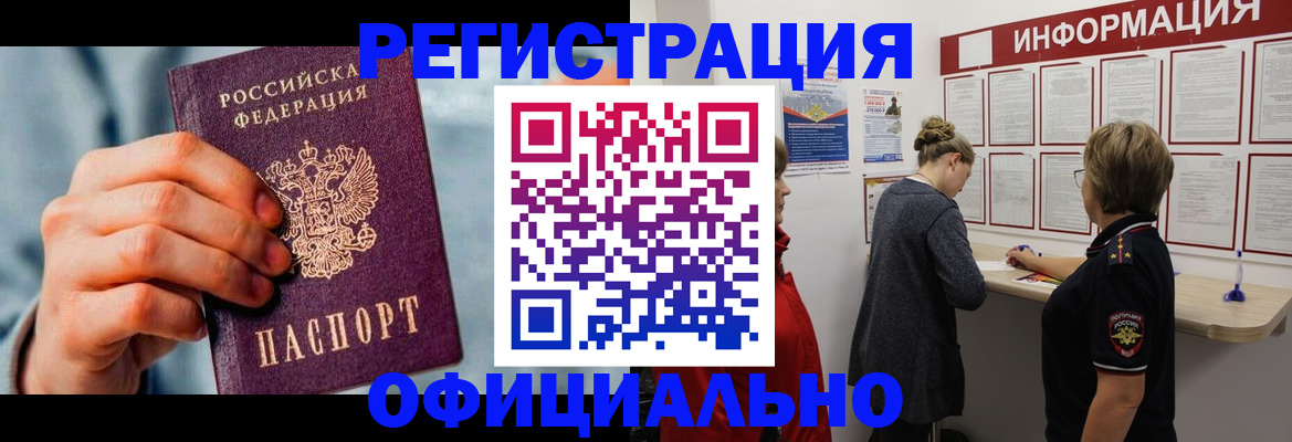 прописка для военкомата в Исилькуле