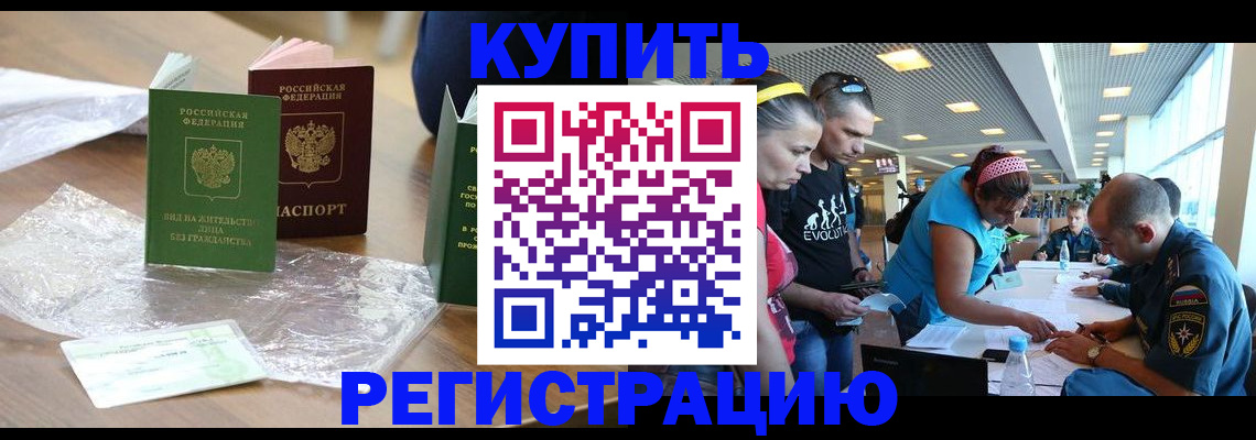 временная регистрация госуслуги в Исилькуле