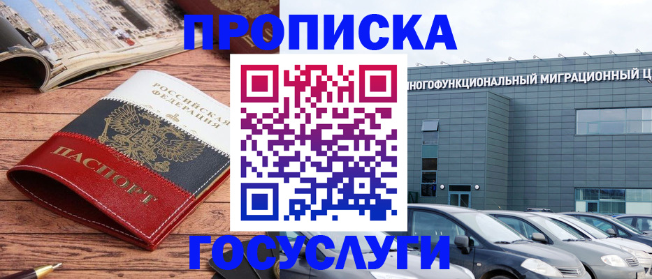 временная регистрация собственник в Исилькуле
